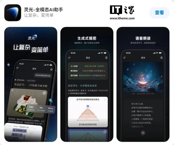 苹果手机打电话灯闪烁在哪里