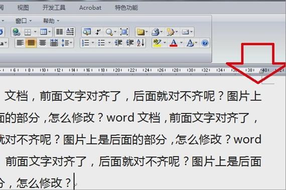 文档差半个字符对不齐