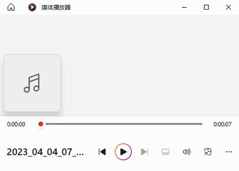 录音怎么播放出来图标