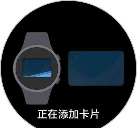 华为交通卡怎么迁移