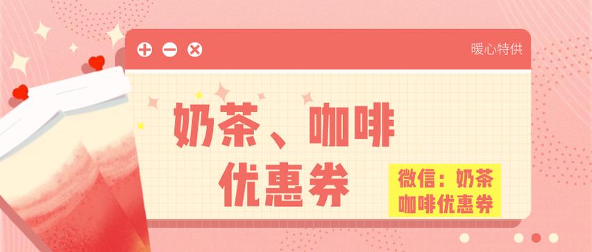 一点点优惠券