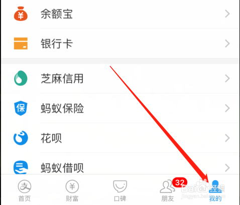 一个手机能切换几个支付宝账号缩略图
