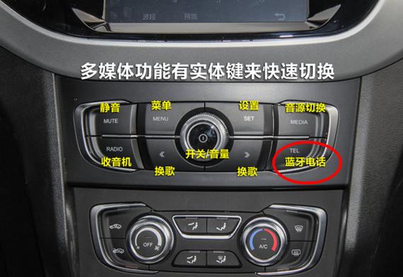 汽车上的蓝牙是哪个键