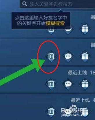 王者好友删了,微信还在吗缩略图