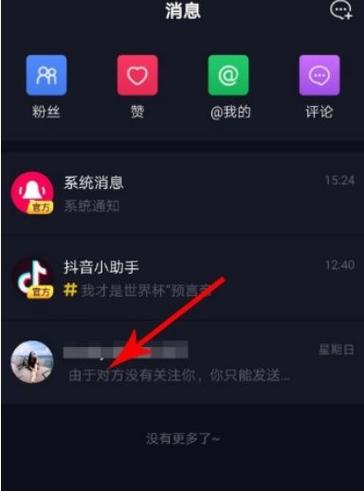 tt如何删除聊天记录截图