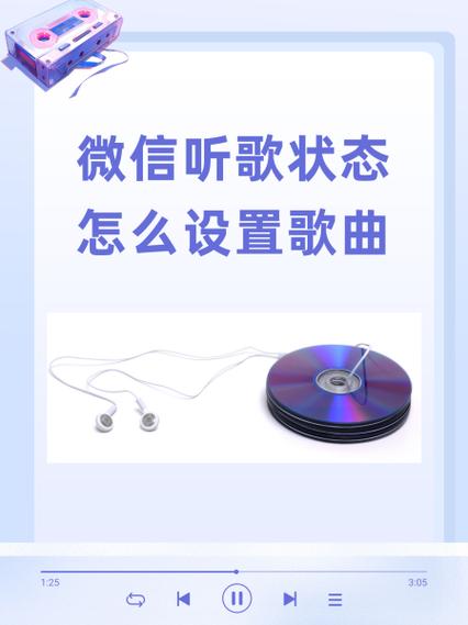 微信收藏的音乐不能播放