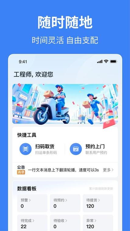小安到家app下载安装