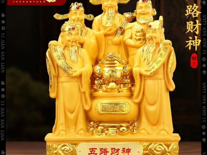 门口五福财神图片