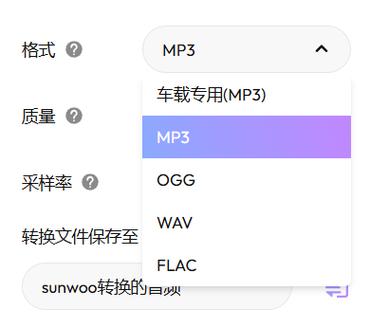音乐下载怎么转成mp3