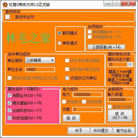 终极红宝石修改器怎么用