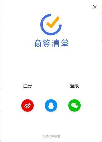 滴答清单月计划