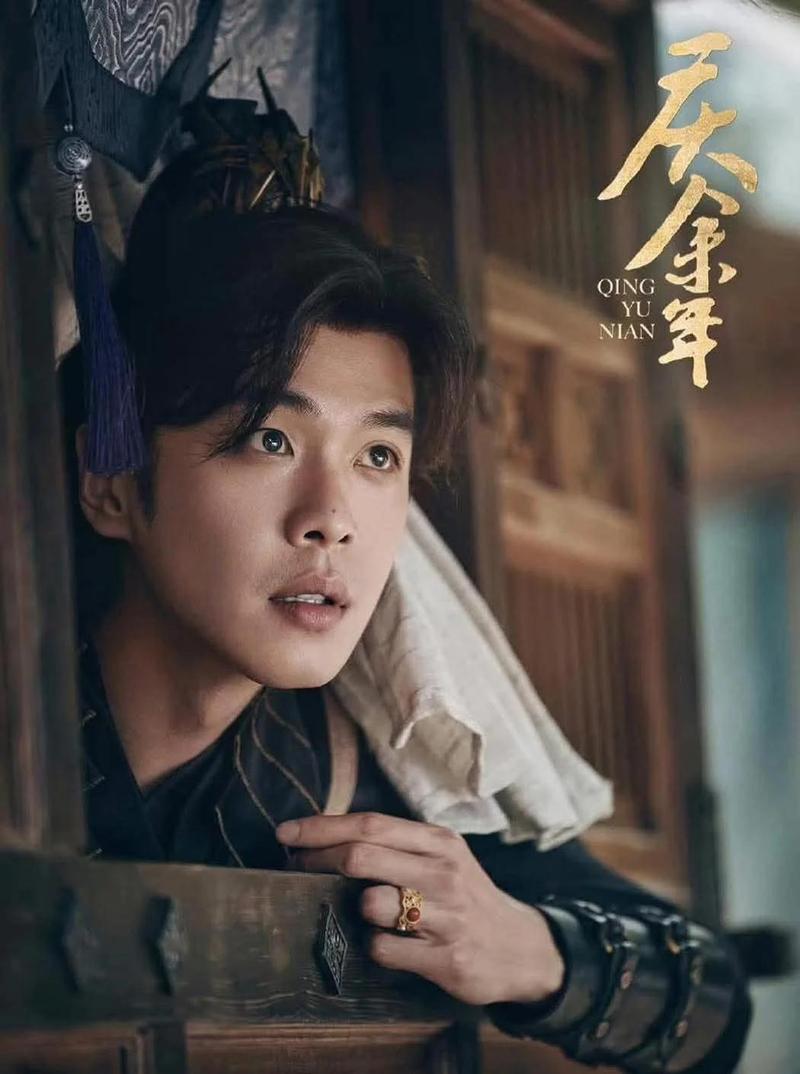 庆余年在线播放缩略图