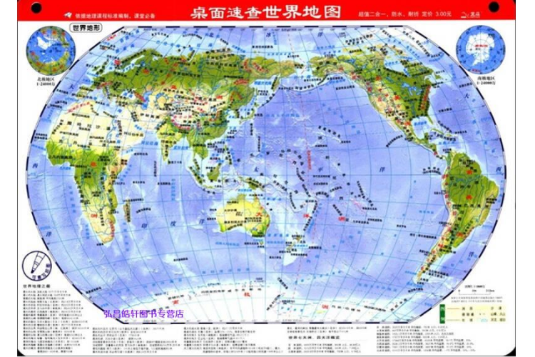 世界地图 高清晰图标