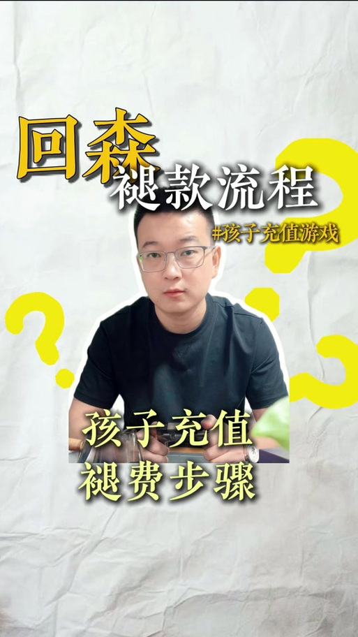 回森最贵的礼物