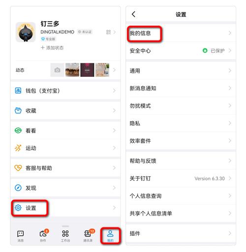 钉钉高级认证有什么用