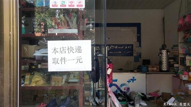 1元一件发货快递