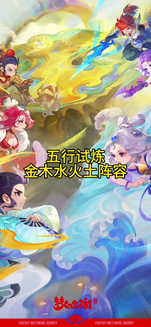 steam五行捉鬼的游戏