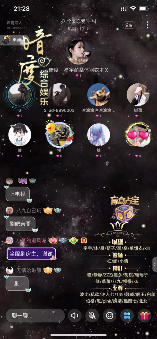 hello语音黑钻怎么兑换
