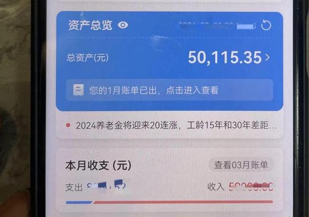 建行钱包关闭后余额游戏截图