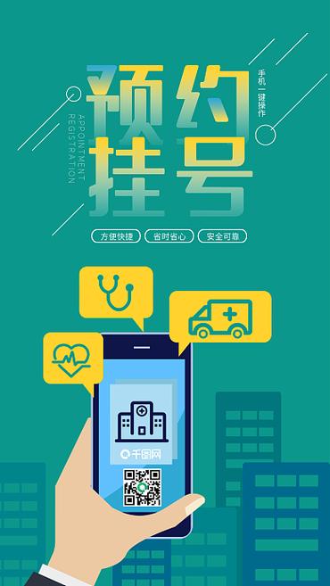广告手机号预约