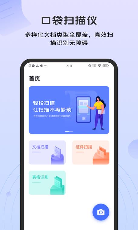 电脑怎么扫描纸质文件
