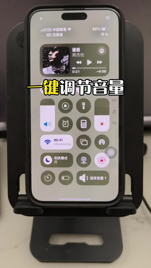 苹果手机抖音音量大小怎么调