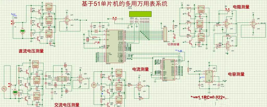 万用表的工作原理