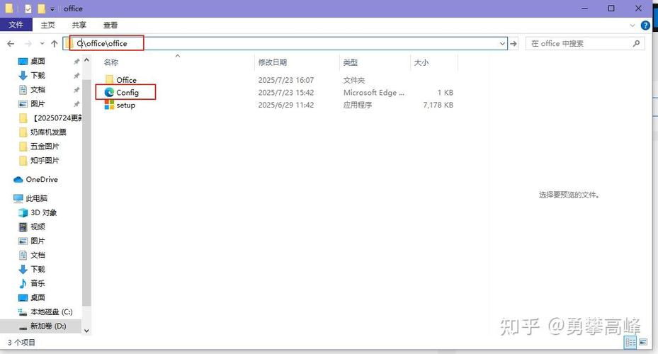 office怎么免费使用截图
