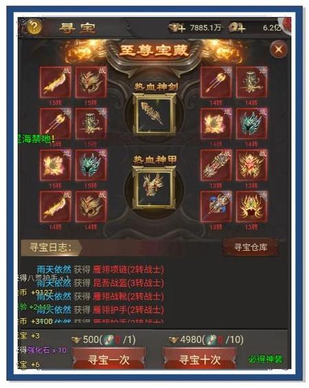战神霸业礼包码大全截图