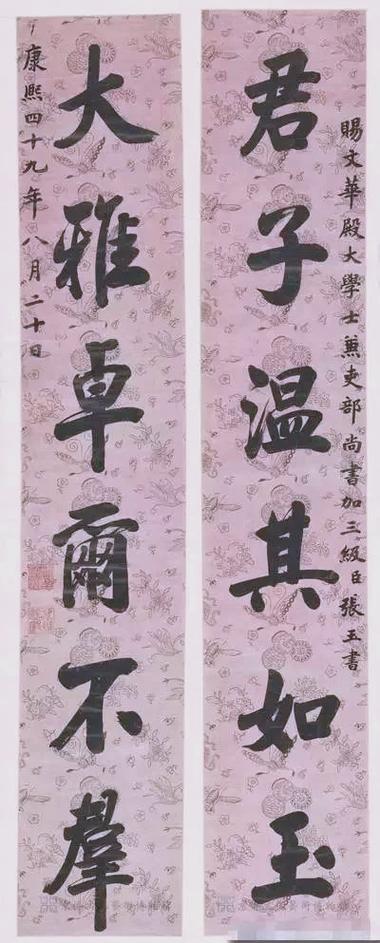 名联欣赏