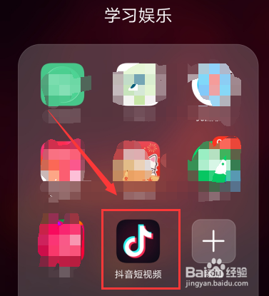 抖音怎么自制音乐上传
