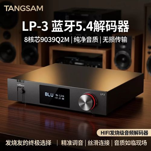 全想LP3最低价格