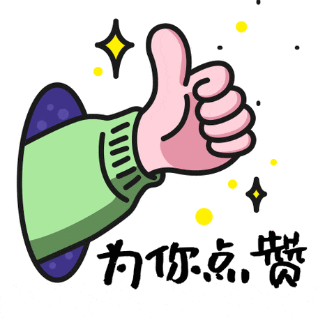 微信点赞p图