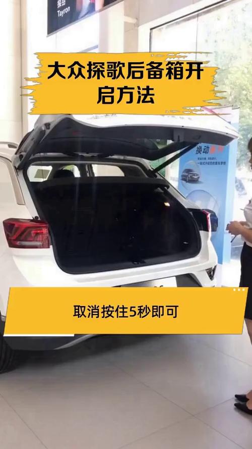 后备箱怎么锁了还可以开图标