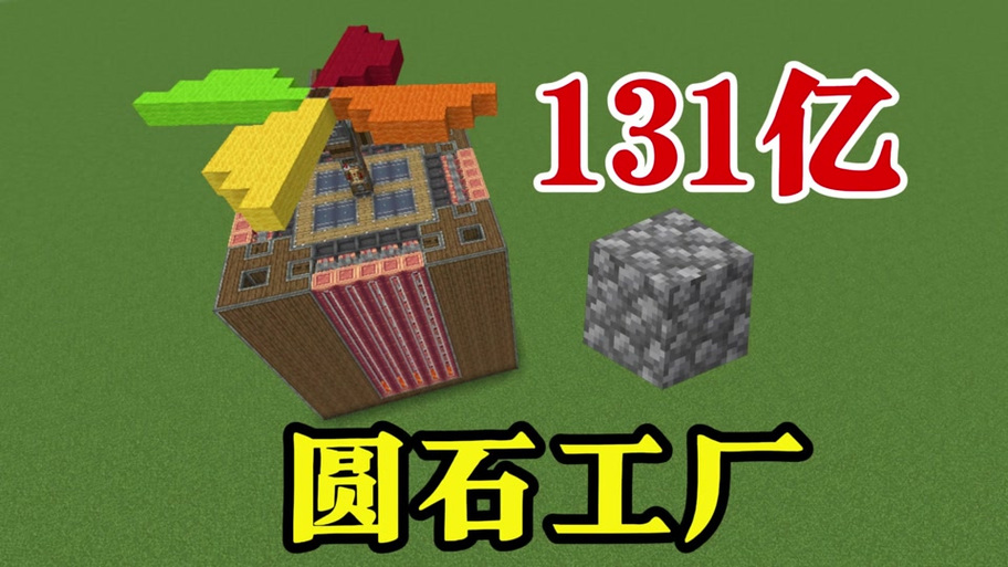 我的世界红石信号显示材质包