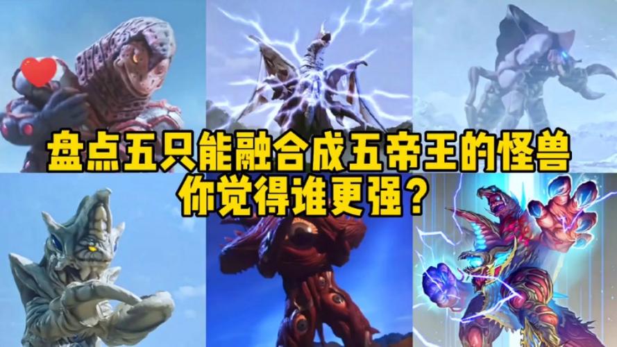融合和合体哪个厉害缩略图