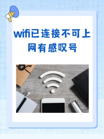 wifi有延迟是什么原因