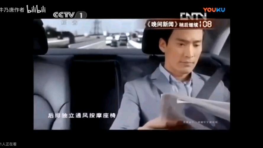 CCTV1奥迪广告截图