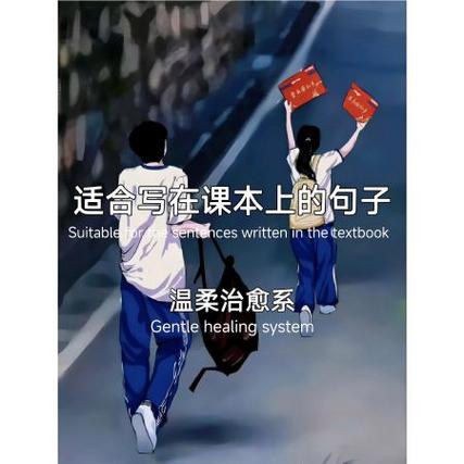 适合写在第一页的句子
