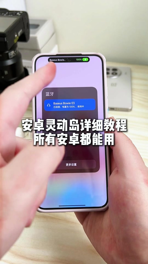 小米17怎么设置灵动岛