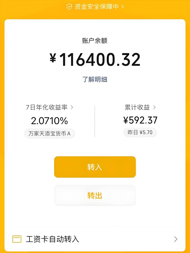 1月1日微信提现图标