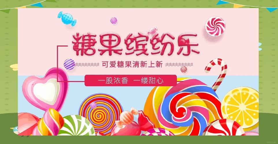 水果缤纷乐糖缩略图