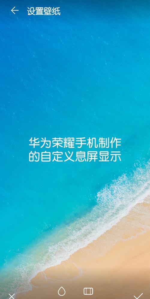 荣耀息屏显示自定义
