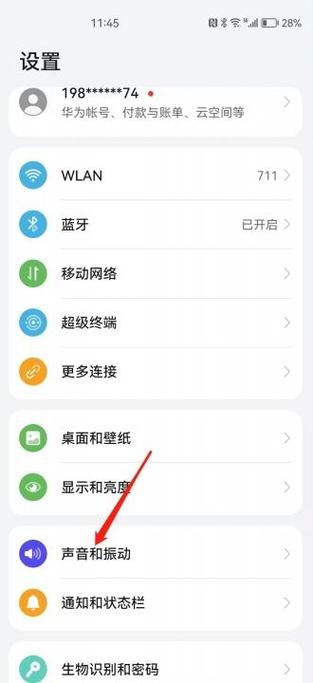 华为主题电话界面背景图片怎么换图标