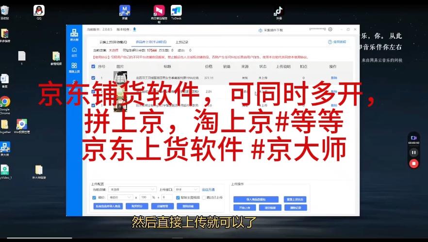 京东薅羊毛软件图标