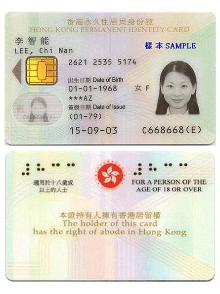 香港2047会取消香港身份证吗图标
