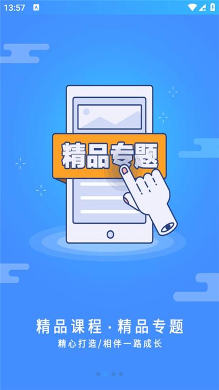 富学宝典app官网缩略图