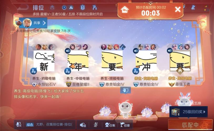 王者荣耀微q互通截图