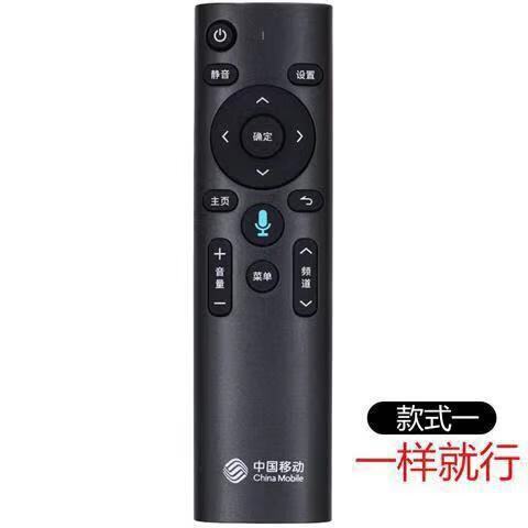 中国移动语音遥控器语音配对方法