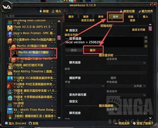 wow饰品触发监视图标